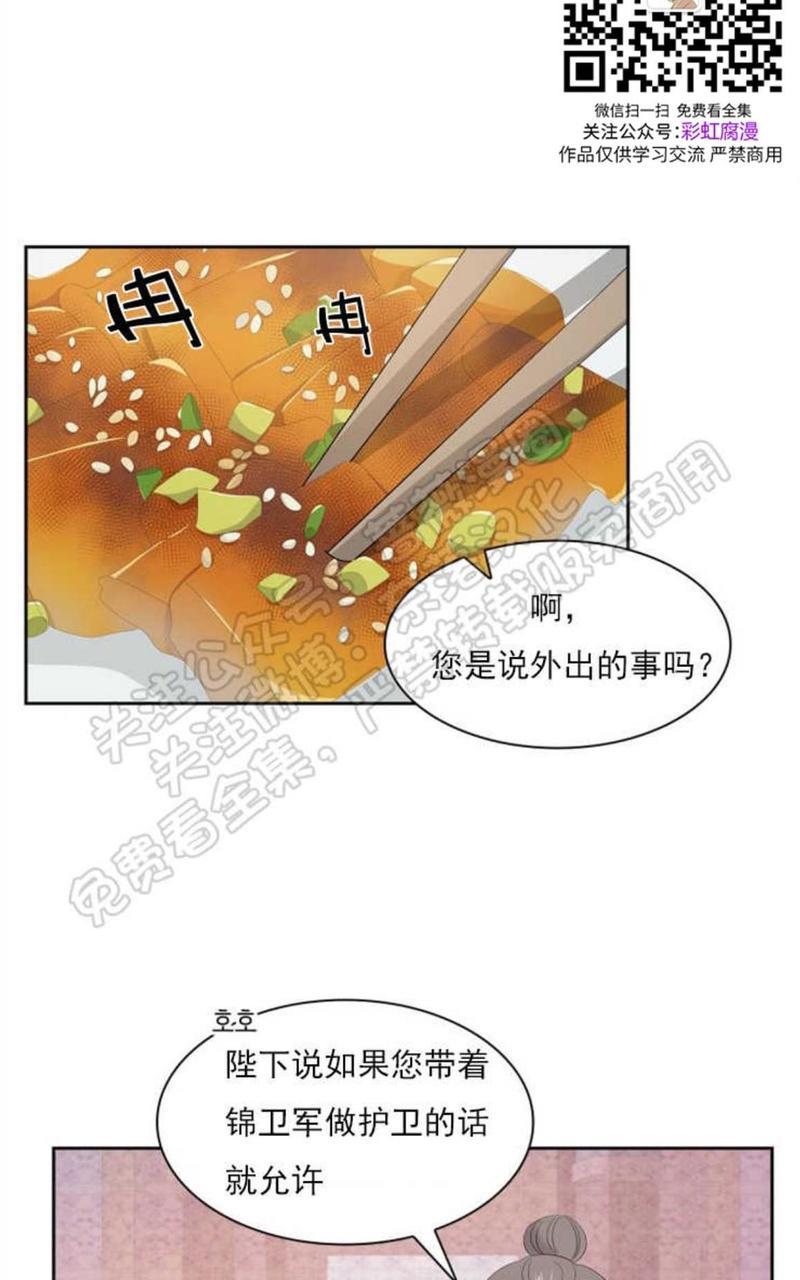 贡物/皇妃驾临[耽美]韩漫全集-第22话无删减无遮挡章节图片 
