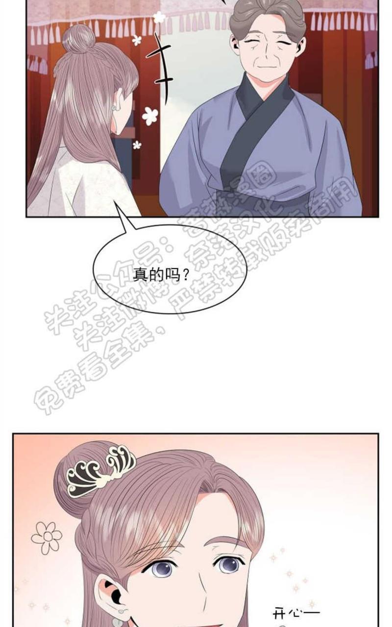 贡物/皇妃驾临[耽美]韩漫全集-第22话无删减无遮挡章节图片 