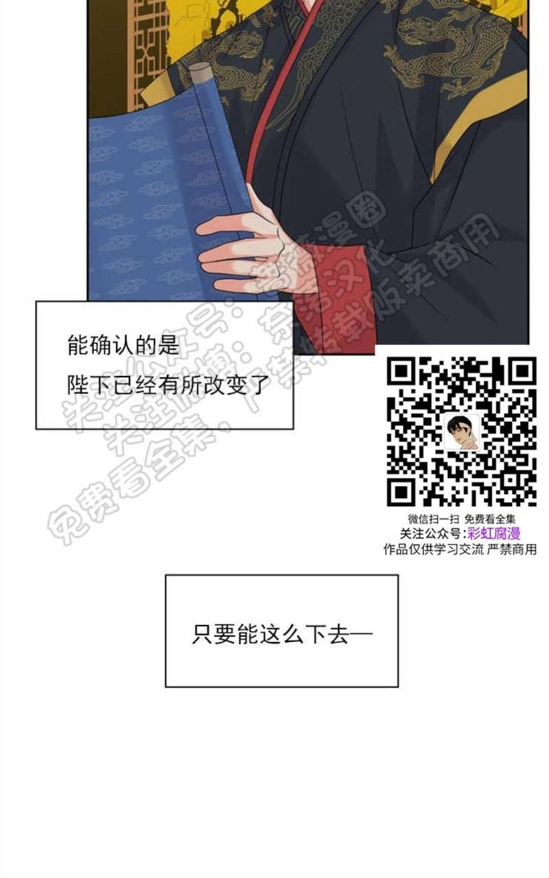 贡物/皇妃驾临[耽美]韩漫全集-第22话无删减无遮挡章节图片 
