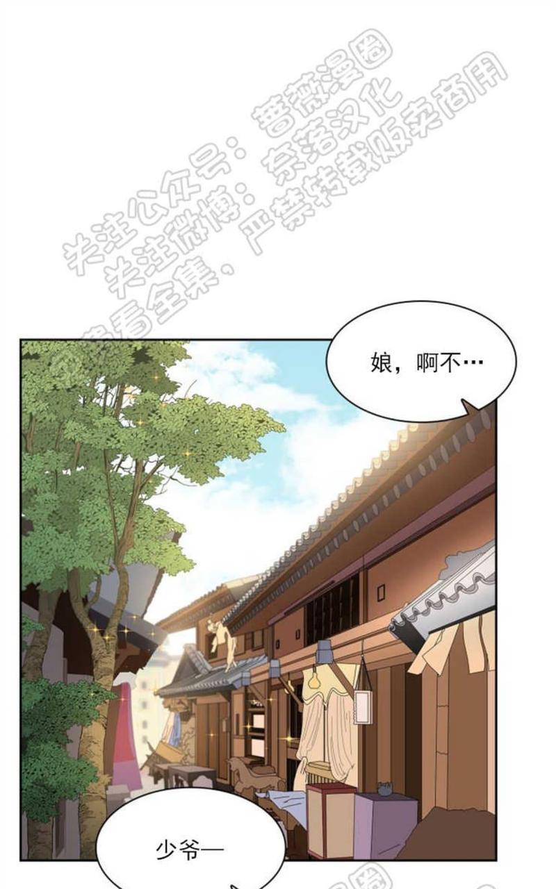 贡物/皇妃驾临[耽美]韩漫全集-第22话无删减无遮挡章节图片 