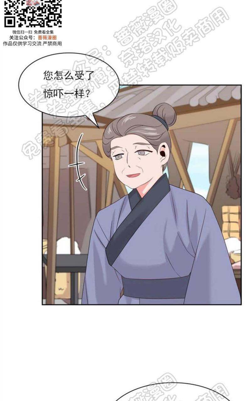 贡物/皇妃驾临[耽美]韩漫全集-第22话无删减无遮挡章节图片 