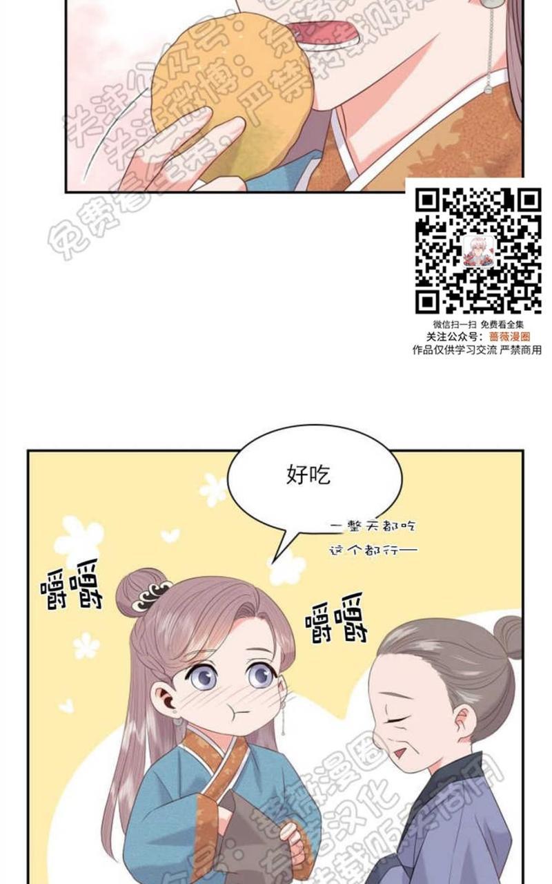 贡物/皇妃驾临[耽美]韩漫全集-第22话无删减无遮挡章节图片 