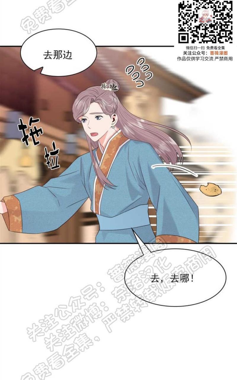 贡物/皇妃驾临[耽美]韩漫全集-第22话无删减无遮挡章节图片 