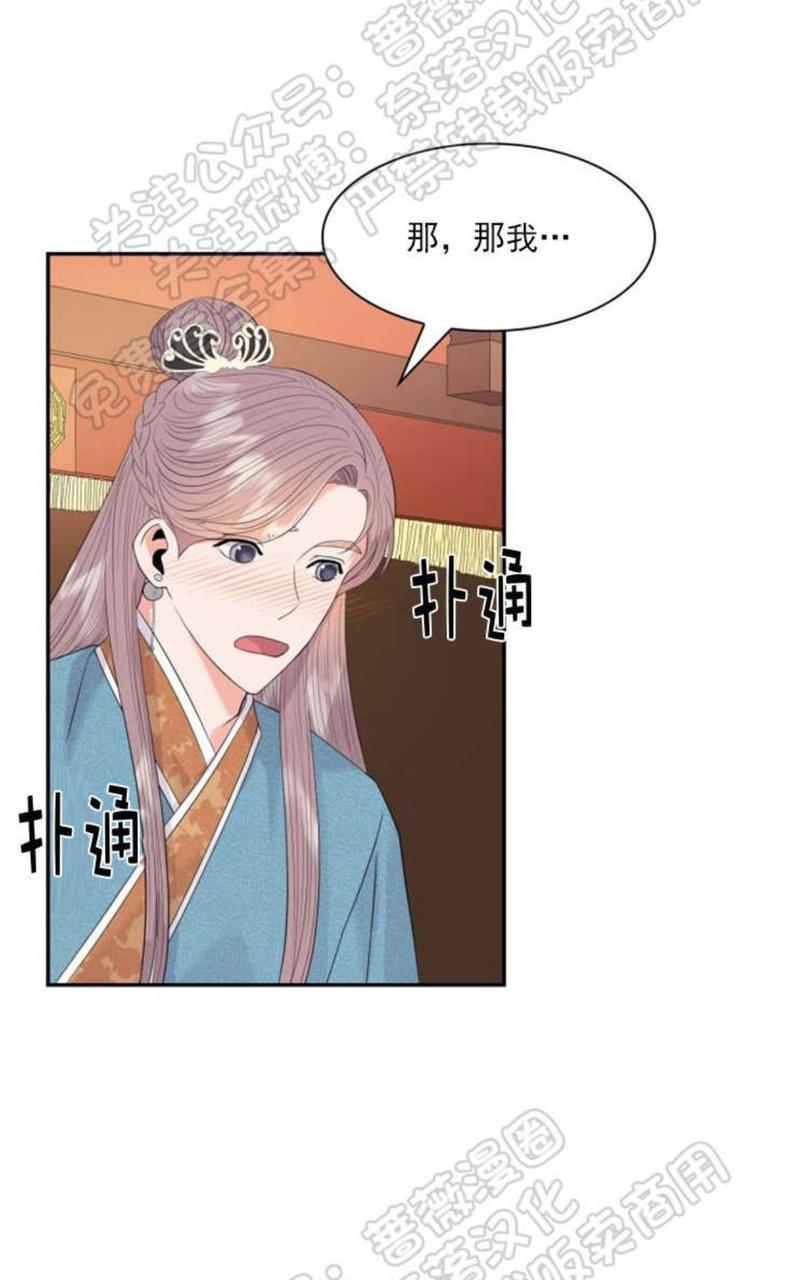 贡物/皇妃驾临[耽美]韩漫全集-第22话无删减无遮挡章节图片 