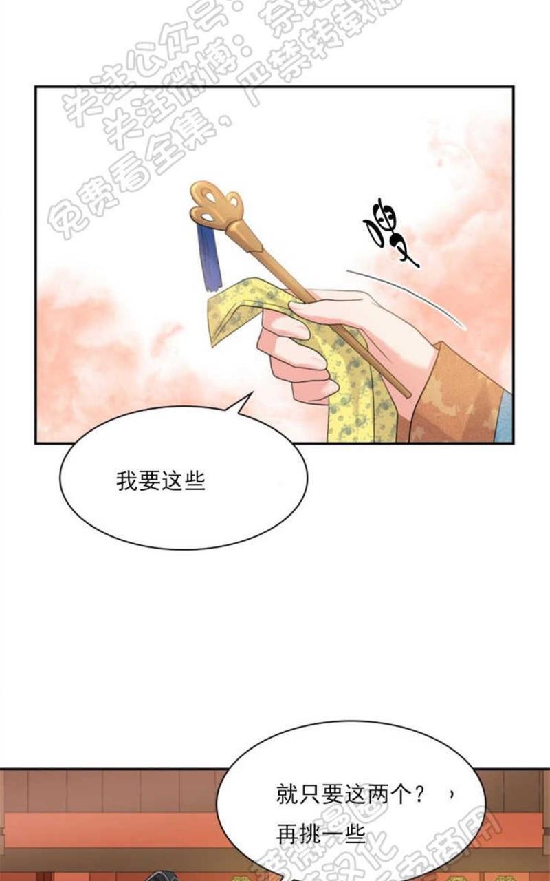 贡物/皇妃驾临[耽美]韩漫全集-第22话无删减无遮挡章节图片 