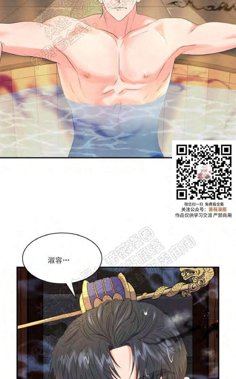 贡物/皇妃驾临[耽美]韩漫全集-第23话无删减无遮挡章节图片 