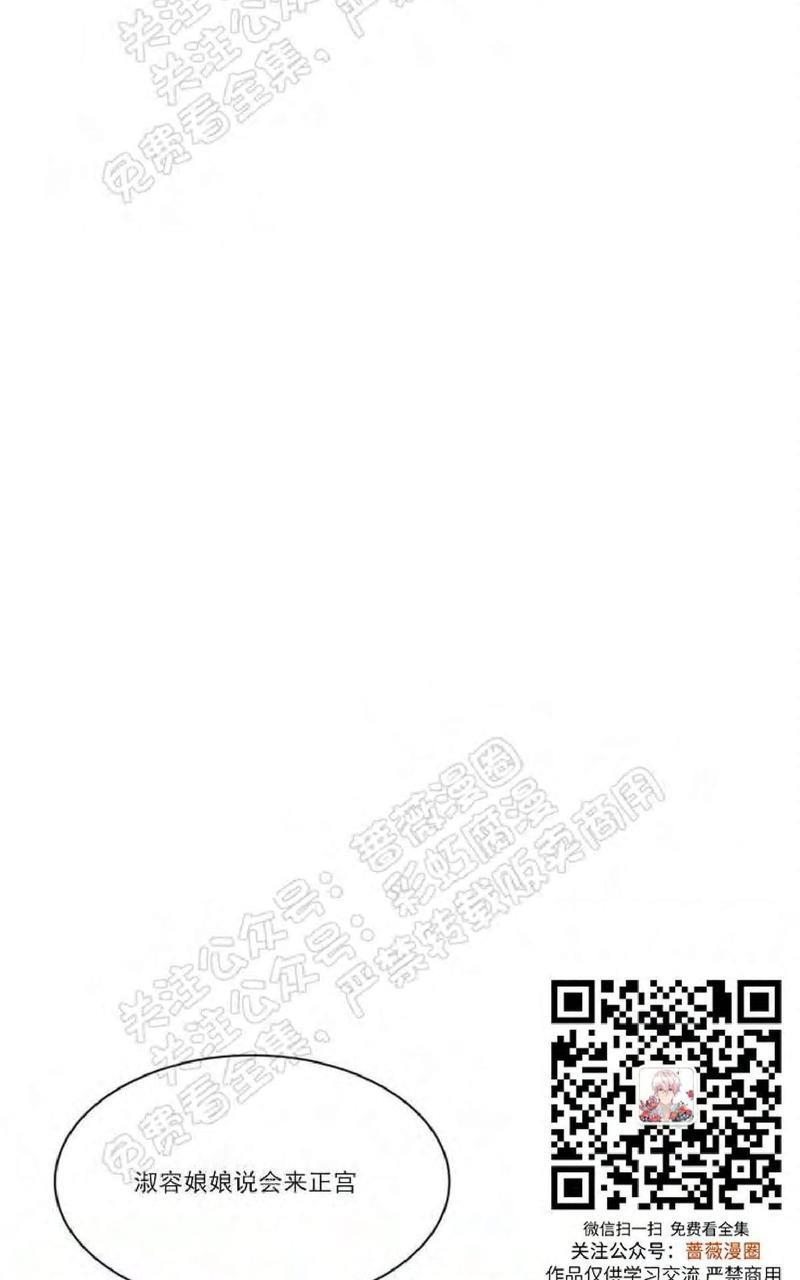 贡物/皇妃驾临[耽美]韩漫全集-第23话无删减无遮挡章节图片 