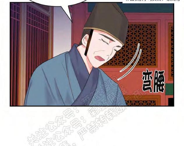 贡物/皇妃驾临[耽美]韩漫全集-第23话无删减无遮挡章节图片 