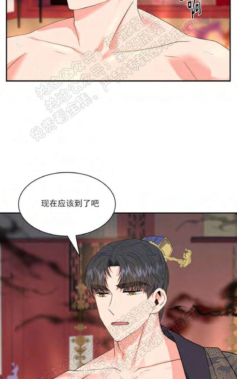 贡物/皇妃驾临[耽美]韩漫全集-第23话无删减无遮挡章节图片 