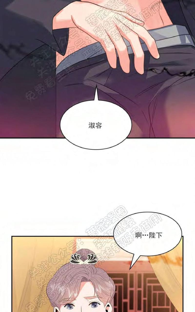 贡物/皇妃驾临[耽美]韩漫全集-第23话无删减无遮挡章节图片 