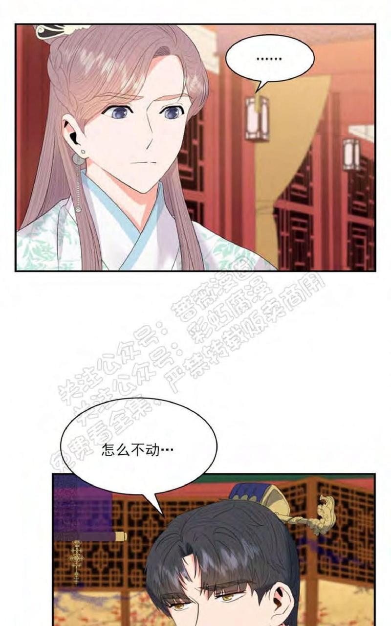 贡物/皇妃驾临[耽美]韩漫全集-第23话无删减无遮挡章节图片 
