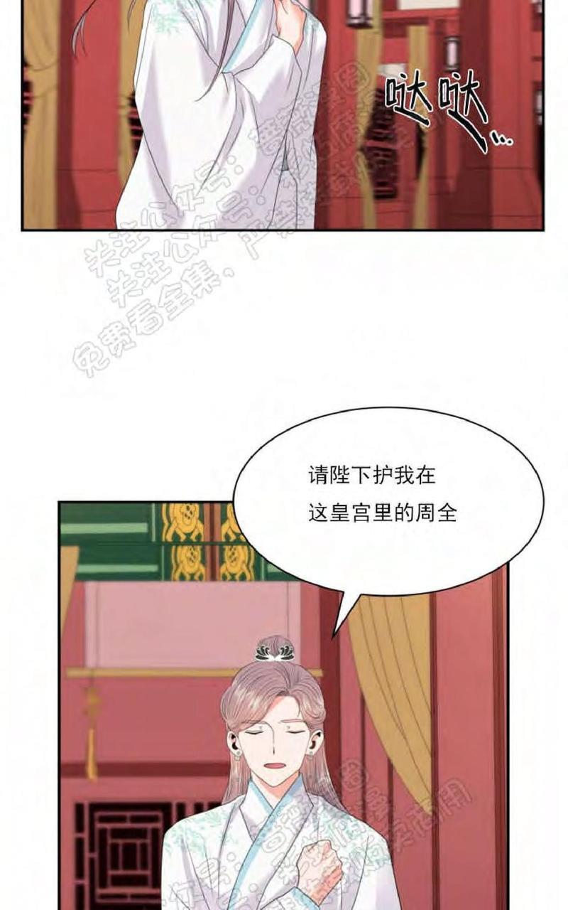 贡物/皇妃驾临[耽美]韩漫全集-第23话无删减无遮挡章节图片 