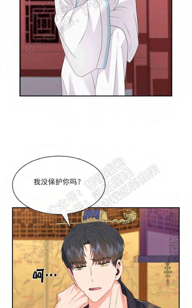 贡物/皇妃驾临[耽美]韩漫全集-第23话无删减无遮挡章节图片 