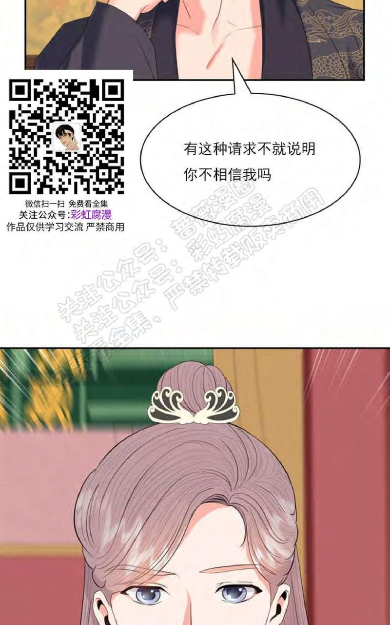 贡物/皇妃驾临[耽美]韩漫全集-第23话无删减无遮挡章节图片 