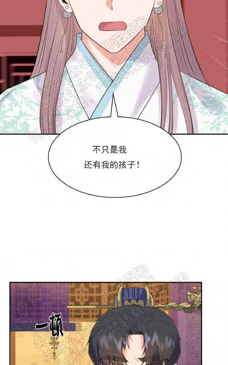 贡物/皇妃驾临[耽美]韩漫全集-第23话无删减无遮挡章节图片 