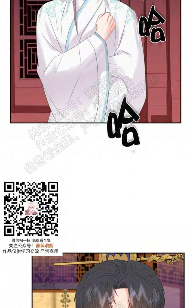 贡物/皇妃驾临[耽美]韩漫全集-第23话无删减无遮挡章节图片 