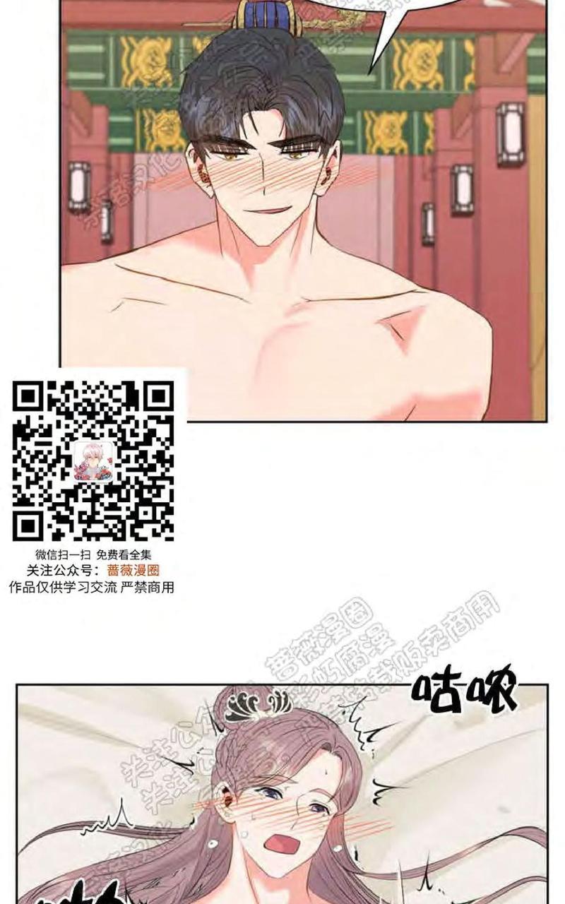 贡物/皇妃驾临[耽美]韩漫全集-第24话无删减无遮挡章节图片 