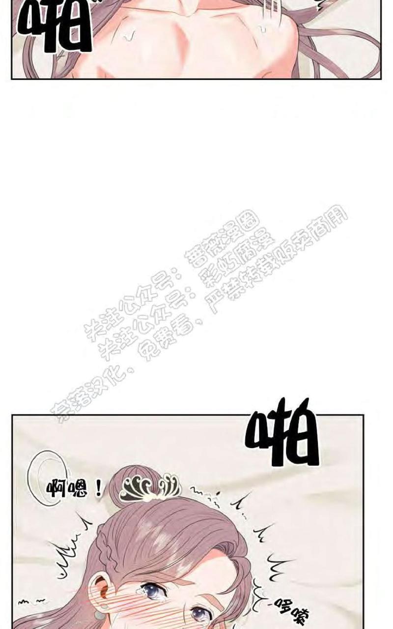 贡物/皇妃驾临[耽美]韩漫全集-第24话无删减无遮挡章节图片 