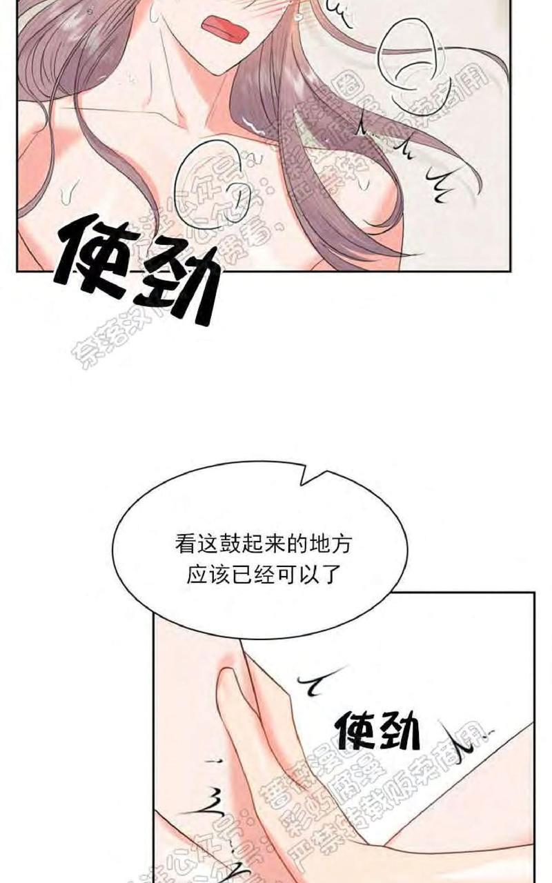 贡物/皇妃驾临[耽美]韩漫全集-第24话无删减无遮挡章节图片 