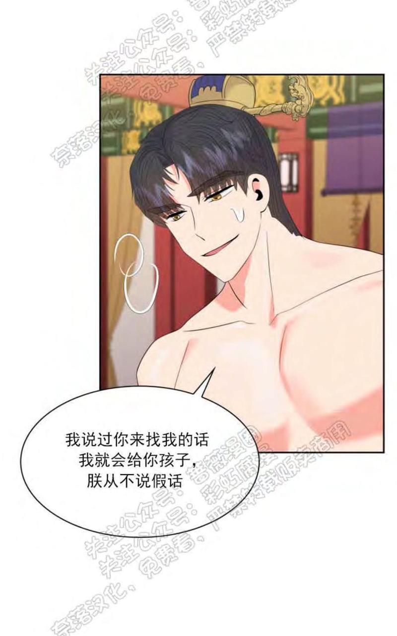 贡物/皇妃驾临[耽美]韩漫全集-第24话无删减无遮挡章节图片 
