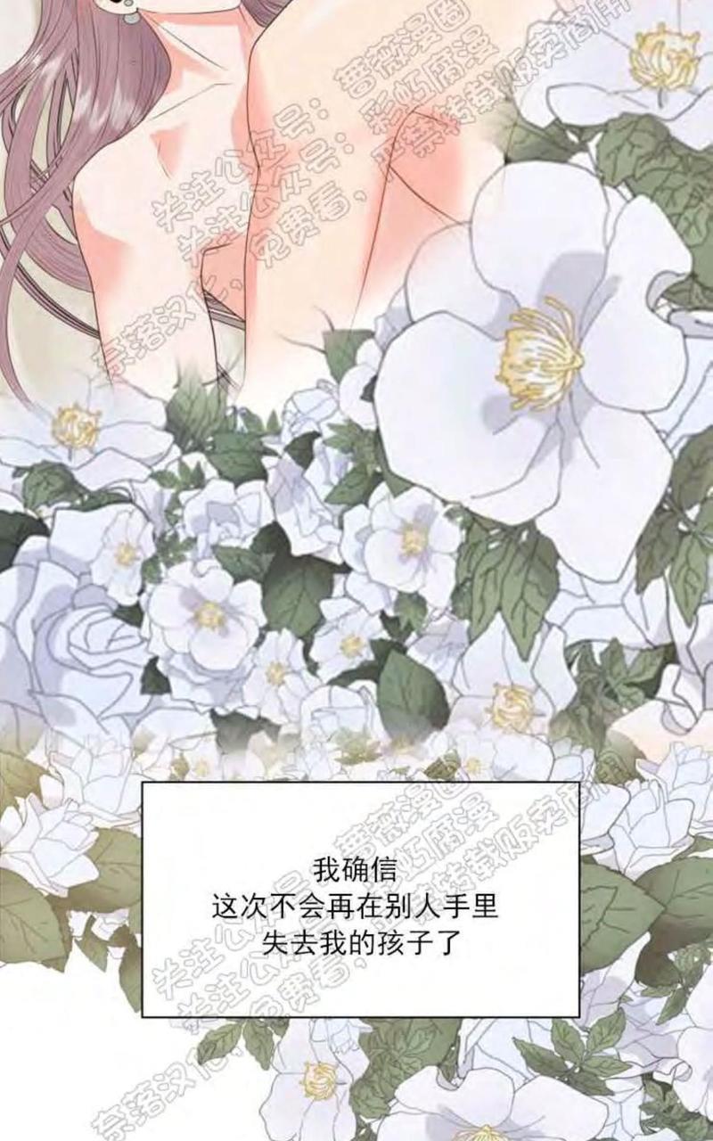 贡物/皇妃驾临[耽美]韩漫全集-第24话无删减无遮挡章节图片 