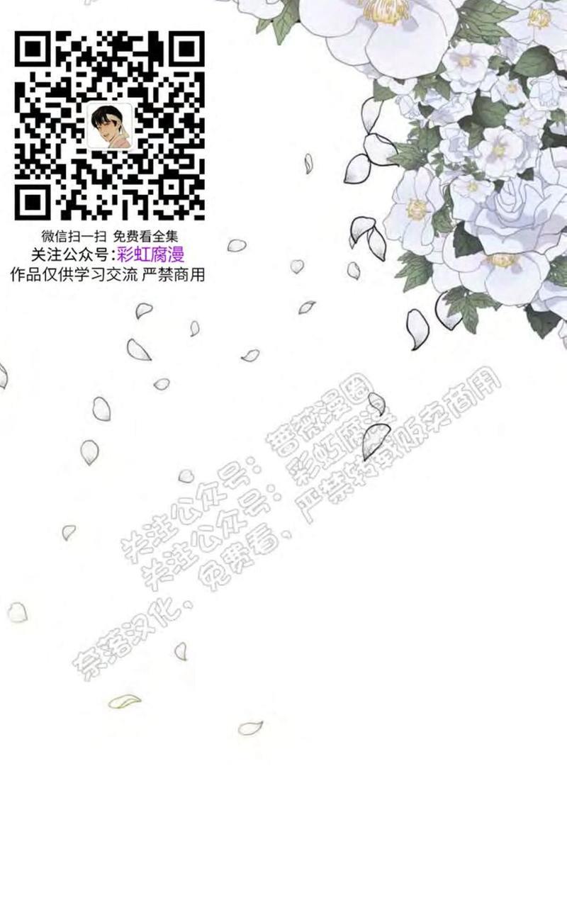 贡物/皇妃驾临[耽美]韩漫全集-第24话无删减无遮挡章节图片 