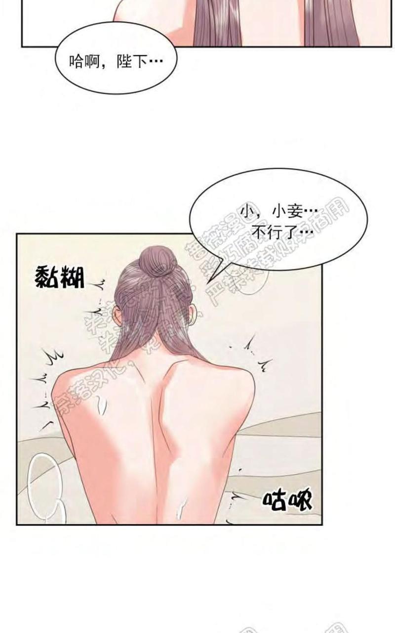 贡物/皇妃驾临[耽美]韩漫全集-第24话无删减无遮挡章节图片 
