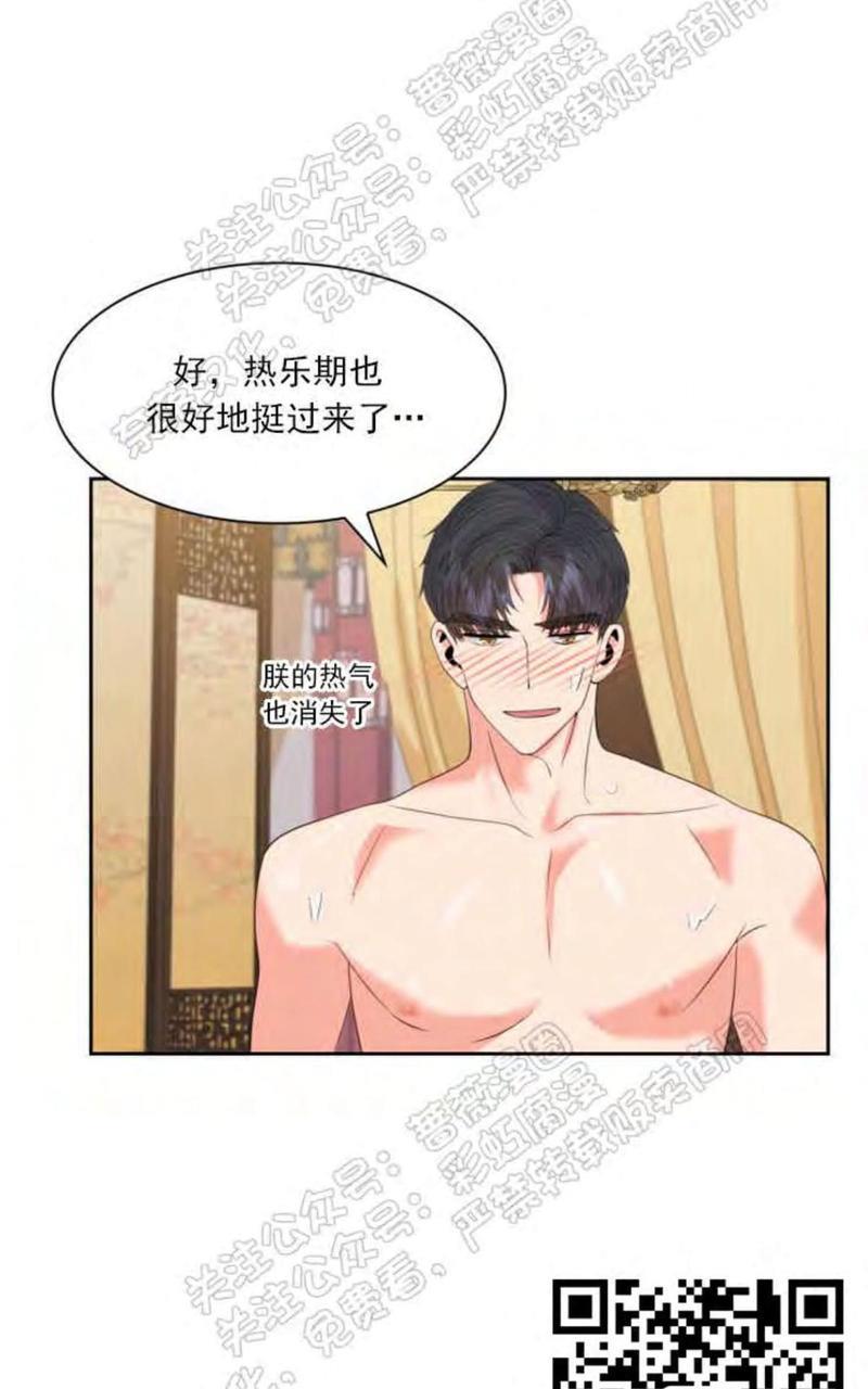 贡物/皇妃驾临[耽美]韩漫全集-第24话无删减无遮挡章节图片 