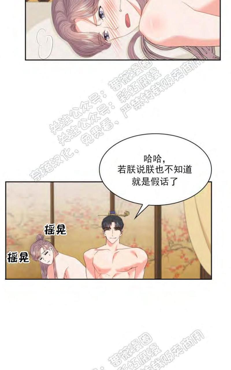 贡物/皇妃驾临[耽美]韩漫全集-第24话无删减无遮挡章节图片 