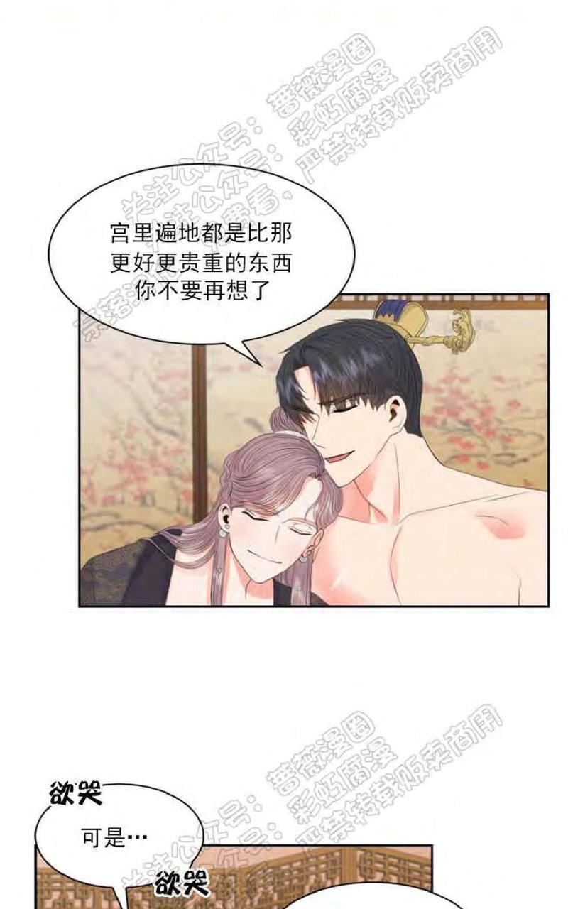 贡物/皇妃驾临[耽美]韩漫全集-第24话无删减无遮挡章节图片 