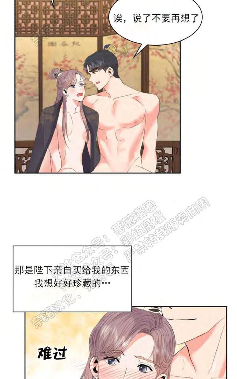 贡物/皇妃驾临[耽美]韩漫全集-第24话无删减无遮挡章节图片 