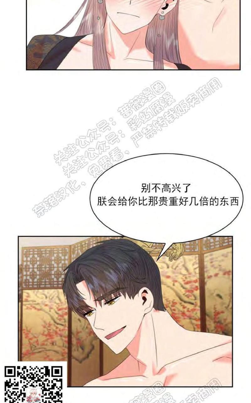 贡物/皇妃驾临[耽美]韩漫全集-第24话无删减无遮挡章节图片 