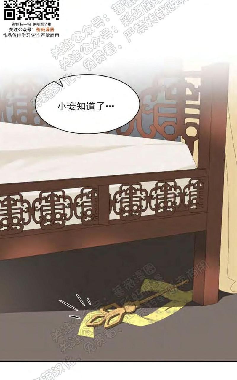 贡物/皇妃驾临[耽美]韩漫全集-第24话无删减无遮挡章节图片 