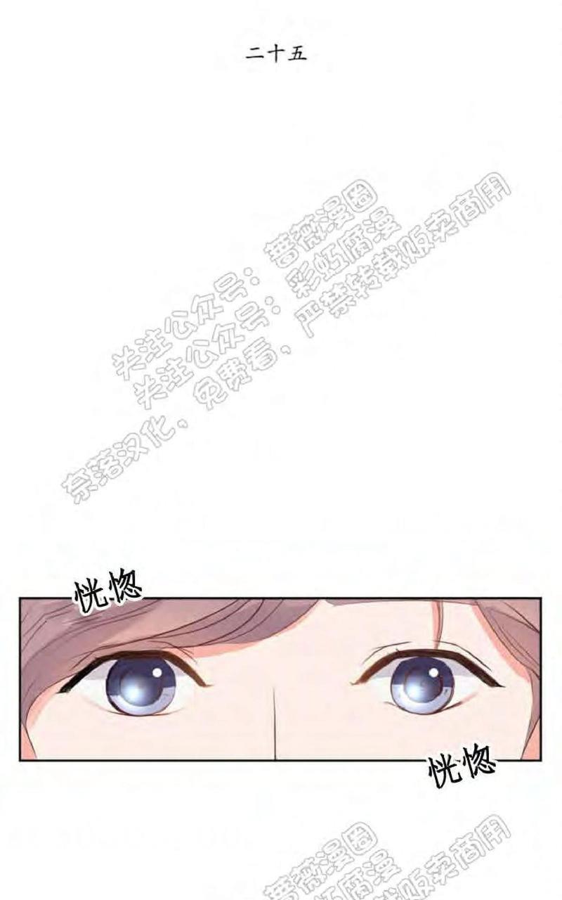 贡物/皇妃驾临[耽美]韩漫全集-第25话无删减无遮挡章节图片 