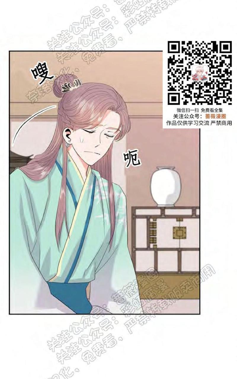 贡物/皇妃驾临[耽美]韩漫全集-第25话无删减无遮挡章节图片 