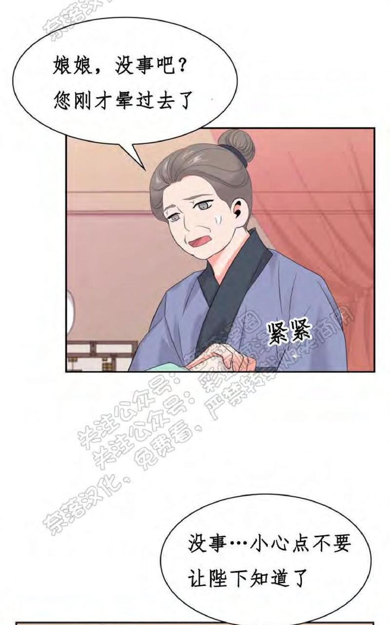 贡物/皇妃驾临[耽美]韩漫全集-第25话无删减无遮挡章节图片 