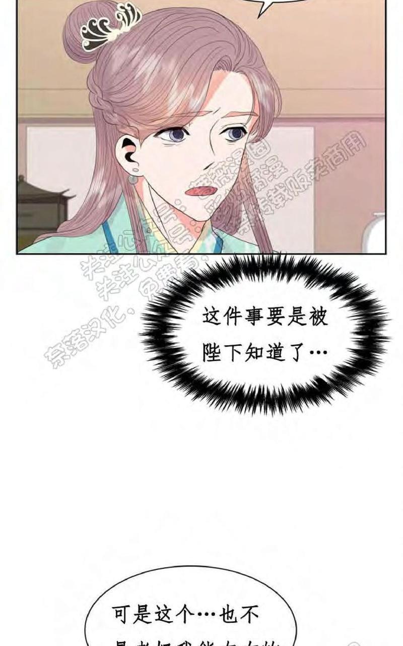 贡物/皇妃驾临[耽美]韩漫全集-第25话无删减无遮挡章节图片 