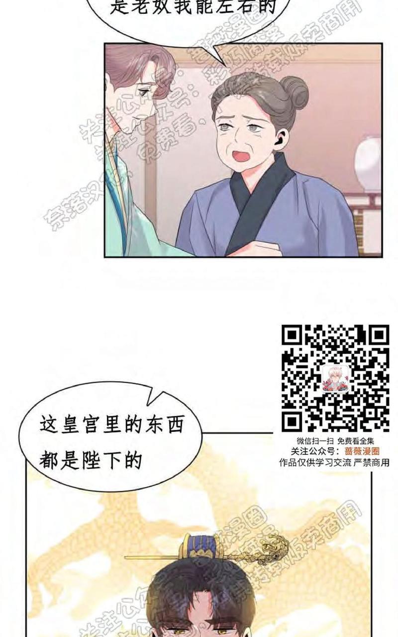 贡物/皇妃驾临[耽美]韩漫全集-第25话无删减无遮挡章节图片 