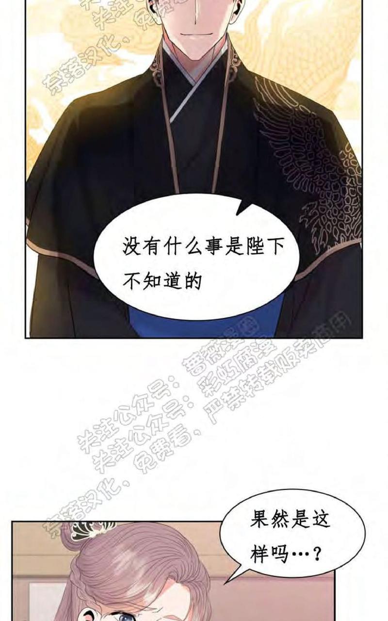 贡物/皇妃驾临[耽美]韩漫全集-第25话无删减无遮挡章节图片 