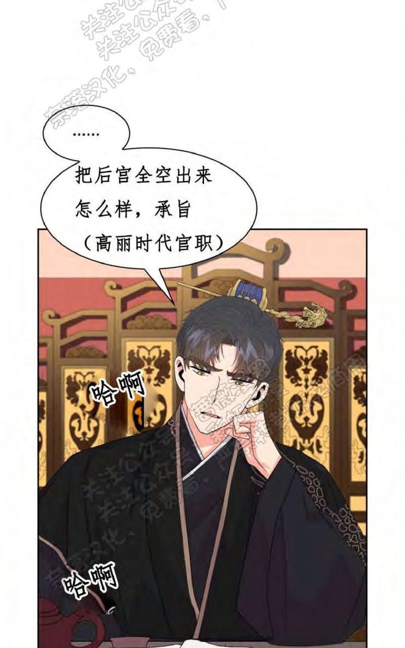 贡物/皇妃驾临[耽美]韩漫全集-第25话无删减无遮挡章节图片 