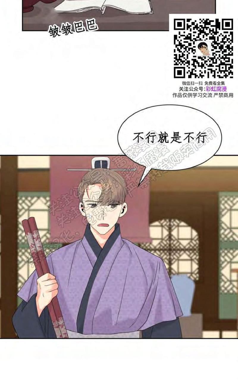 贡物/皇妃驾临[耽美]韩漫全集-第25话无删减无遮挡章节图片 