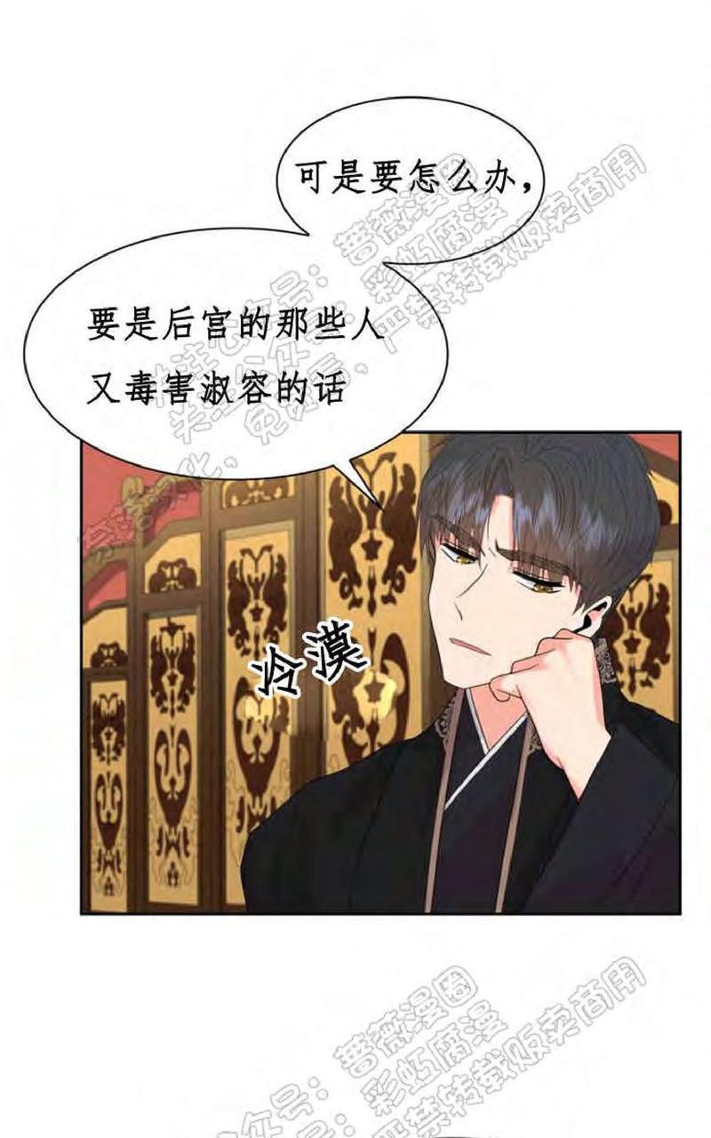 贡物/皇妃驾临[耽美]韩漫全集-第25话无删减无遮挡章节图片 