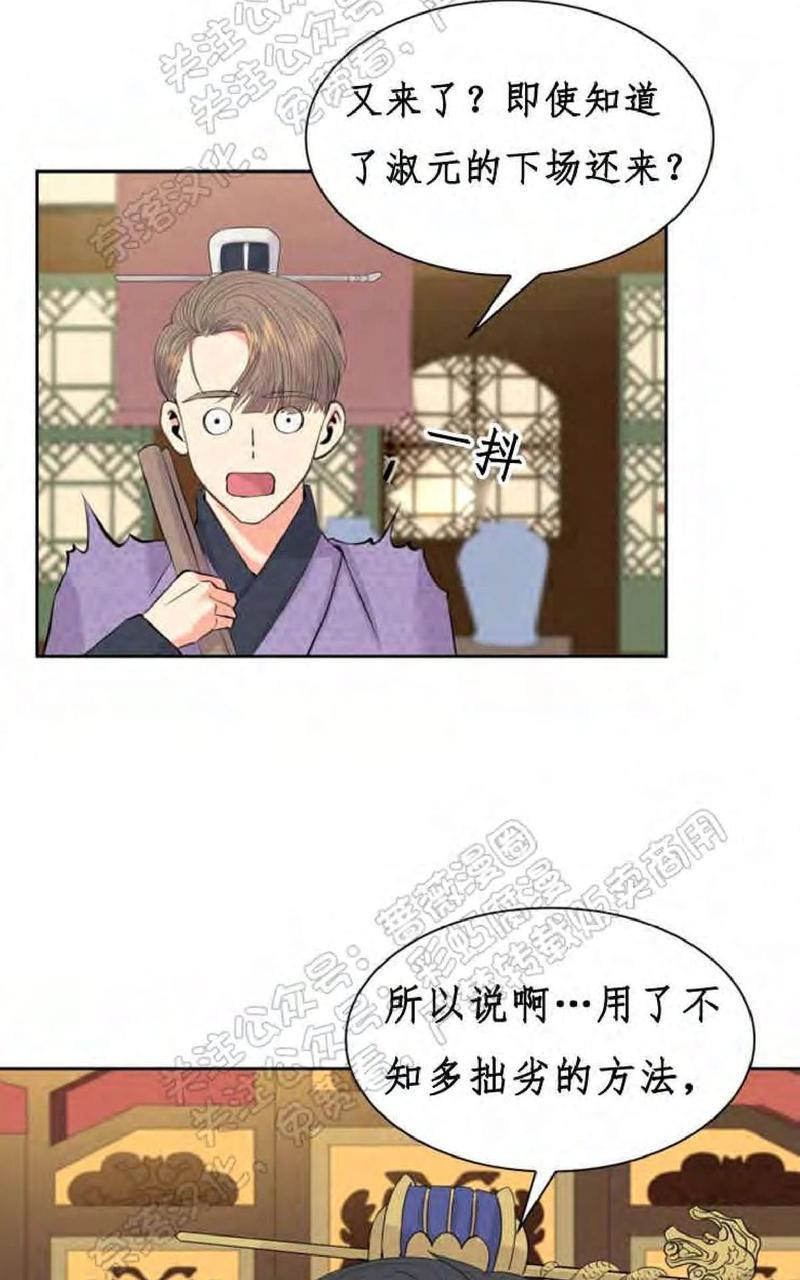 贡物/皇妃驾临[耽美]韩漫全集-第25话无删减无遮挡章节图片 