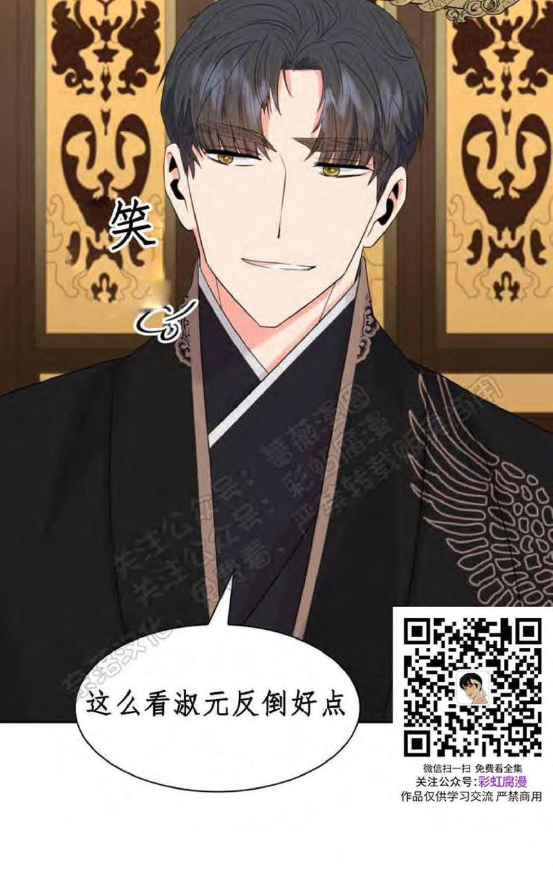 贡物/皇妃驾临[耽美]韩漫全集-第25话无删减无遮挡章节图片 