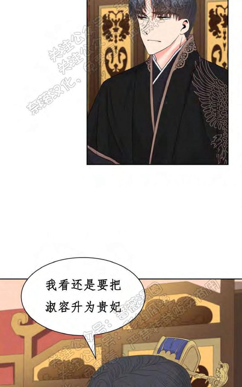 贡物/皇妃驾临[耽美]韩漫全集-第25话无删减无遮挡章节图片 