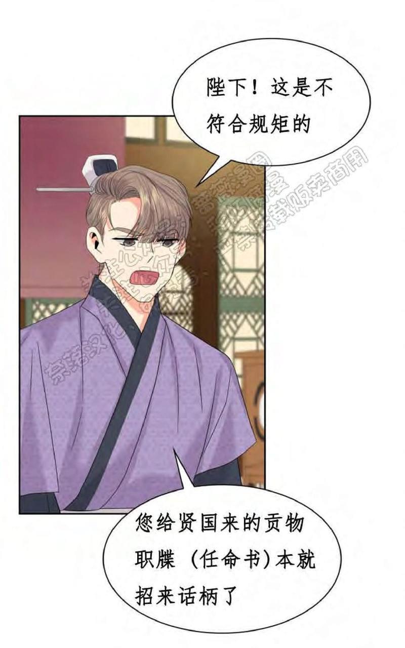 贡物/皇妃驾临[耽美]韩漫全集-第25话无删减无遮挡章节图片 