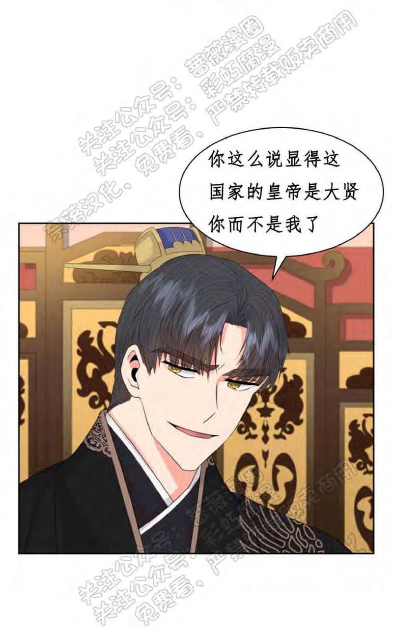 贡物/皇妃驾临[耽美]韩漫全集-第25话无删减无遮挡章节图片 