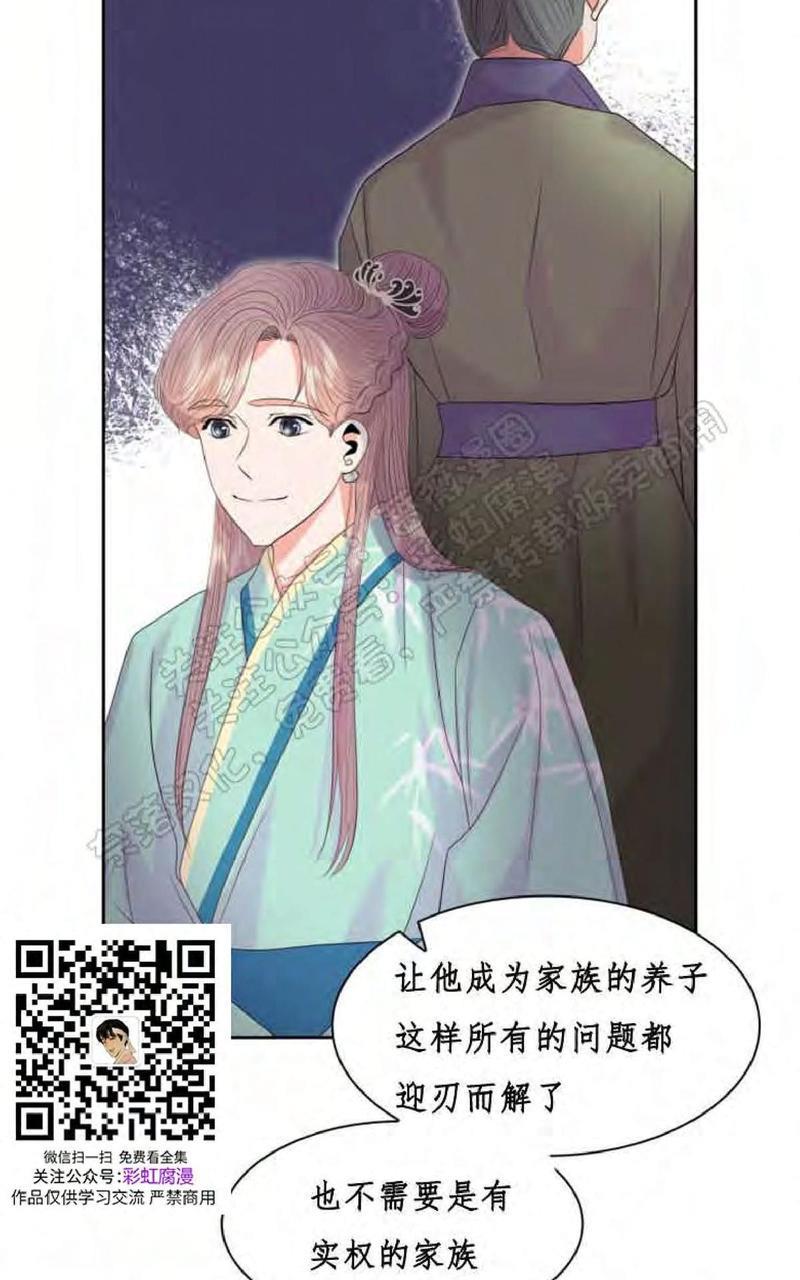 贡物/皇妃驾临[耽美]韩漫全集-第25话无删减无遮挡章节图片 