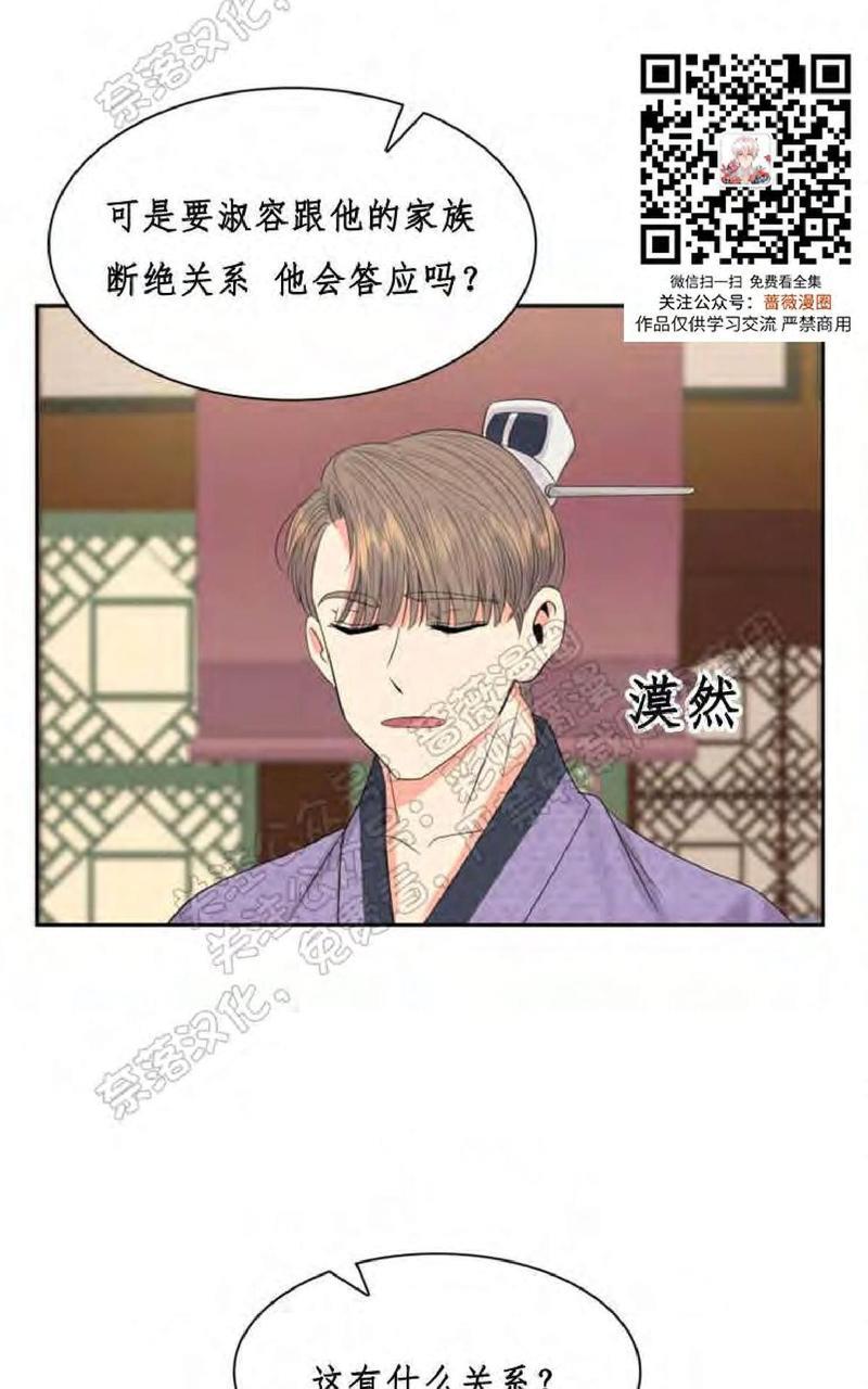 贡物/皇妃驾临[耽美]韩漫全集-第25话无删减无遮挡章节图片 