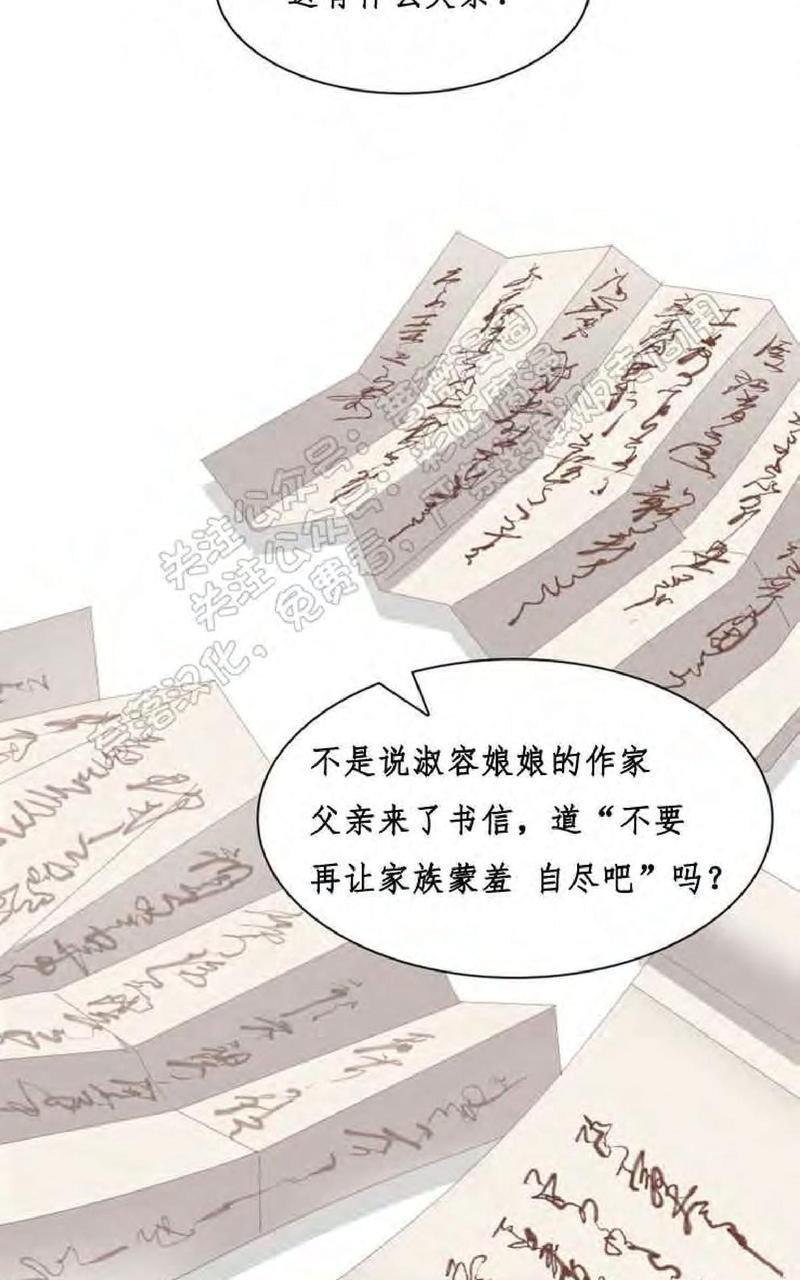 贡物/皇妃驾临[耽美]韩漫全集-第25话无删减无遮挡章节图片 